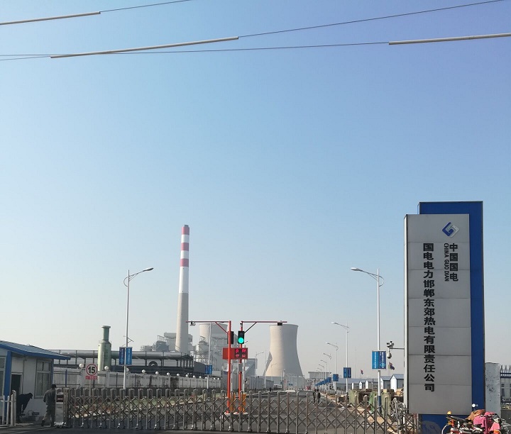 16541430483237.jpg 國電邯鄲東郊熱電17122401.jpg